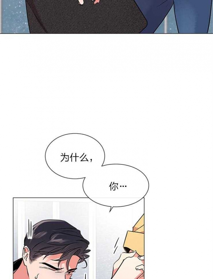 红色糖果(第I+II+III季)漫画,第138话2图