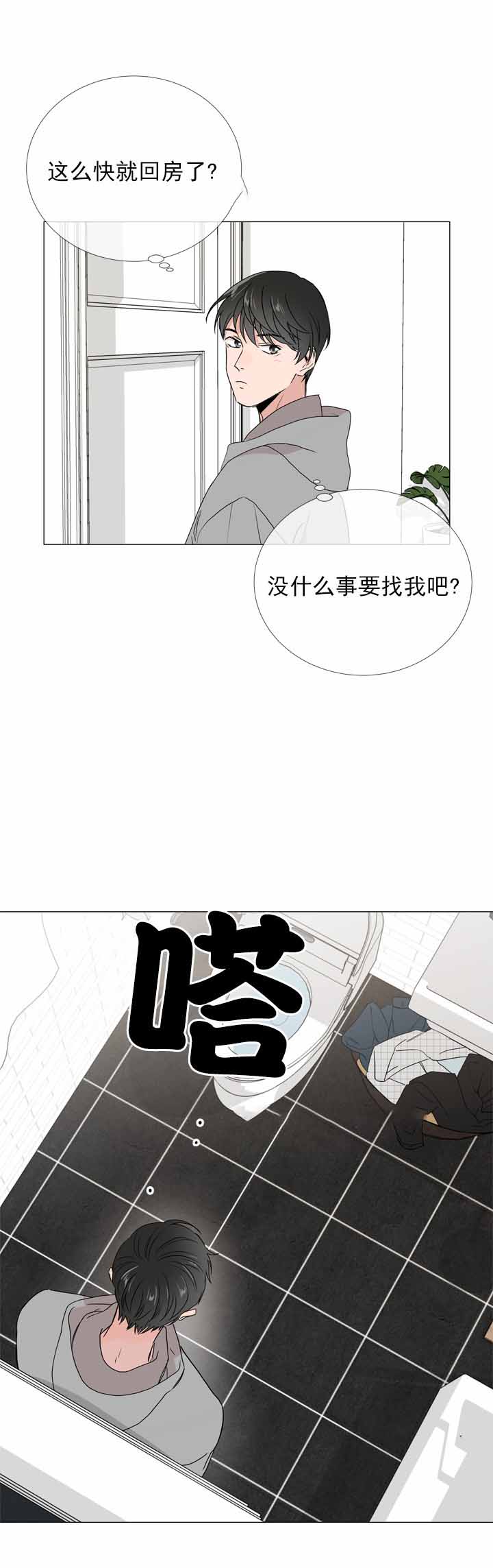 红色糖果(第I+II+III季)漫画,第14话2图