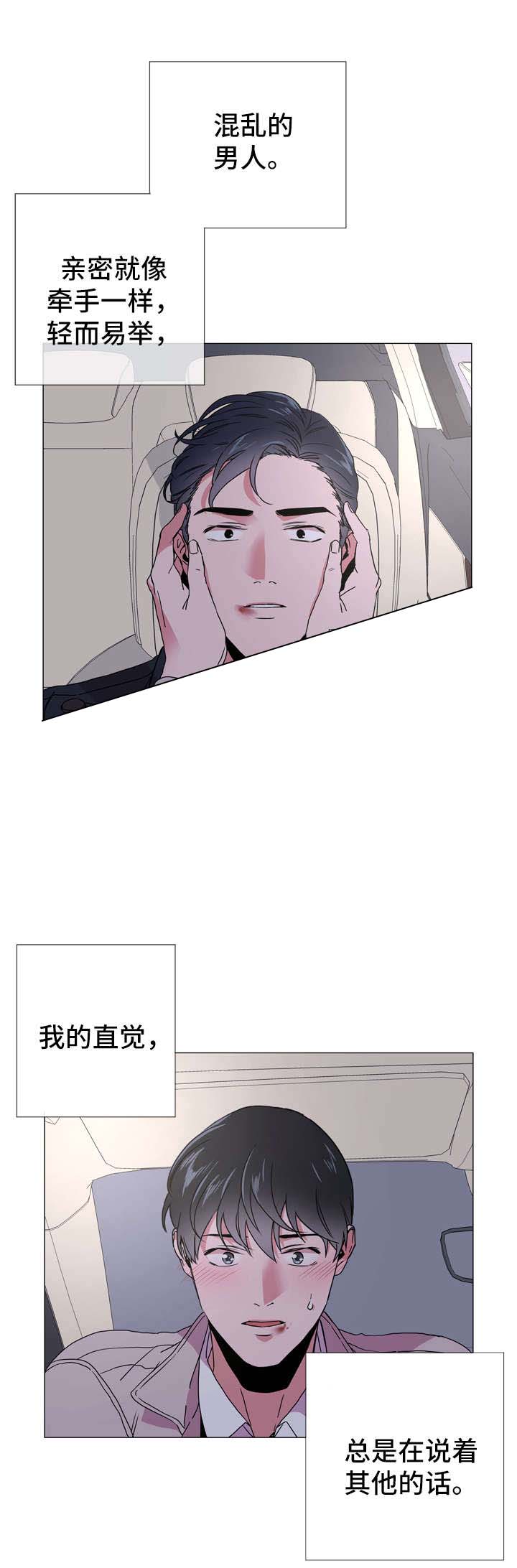 红色糖果vs紫色糖果漫画,第46话1图