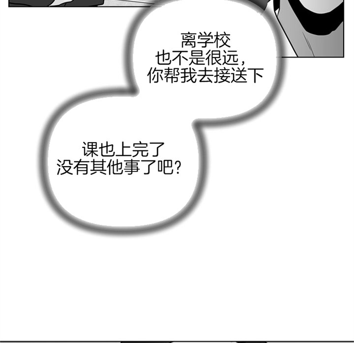 红色糖果漫画第二季免费全集漫画,第96话1图