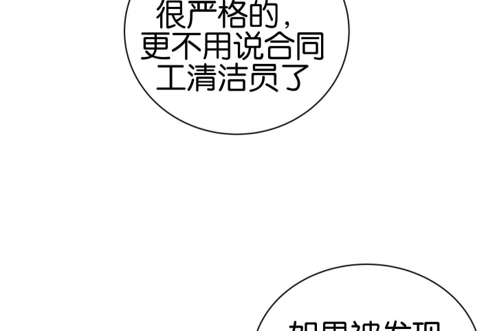 红色糖果(第I+II+III季)漫画,第184话1图