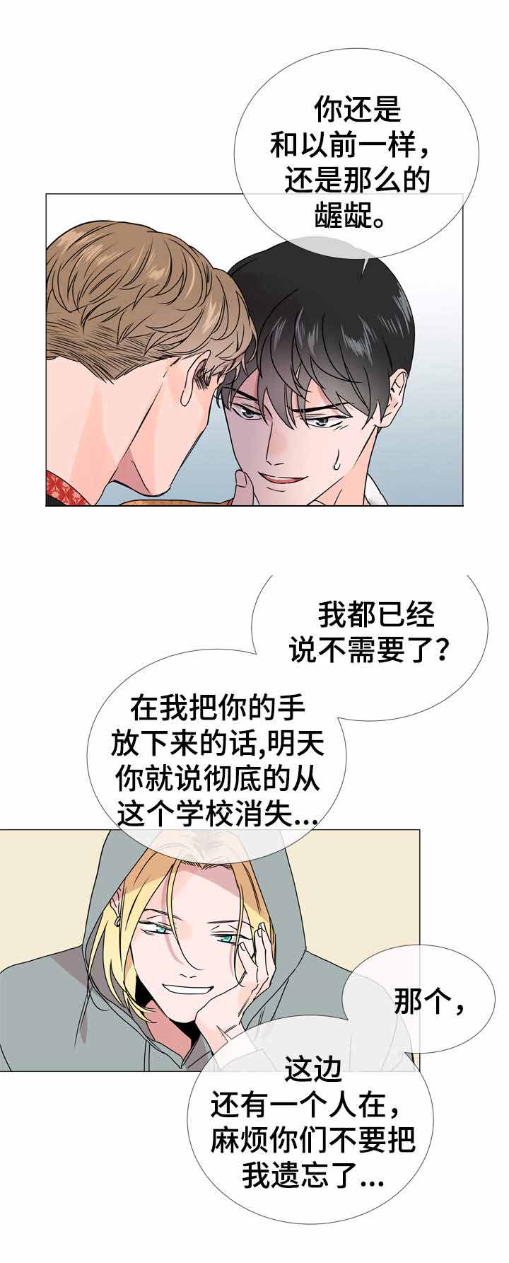 红色糖果漫画第二季免费全集漫画,第34话1图