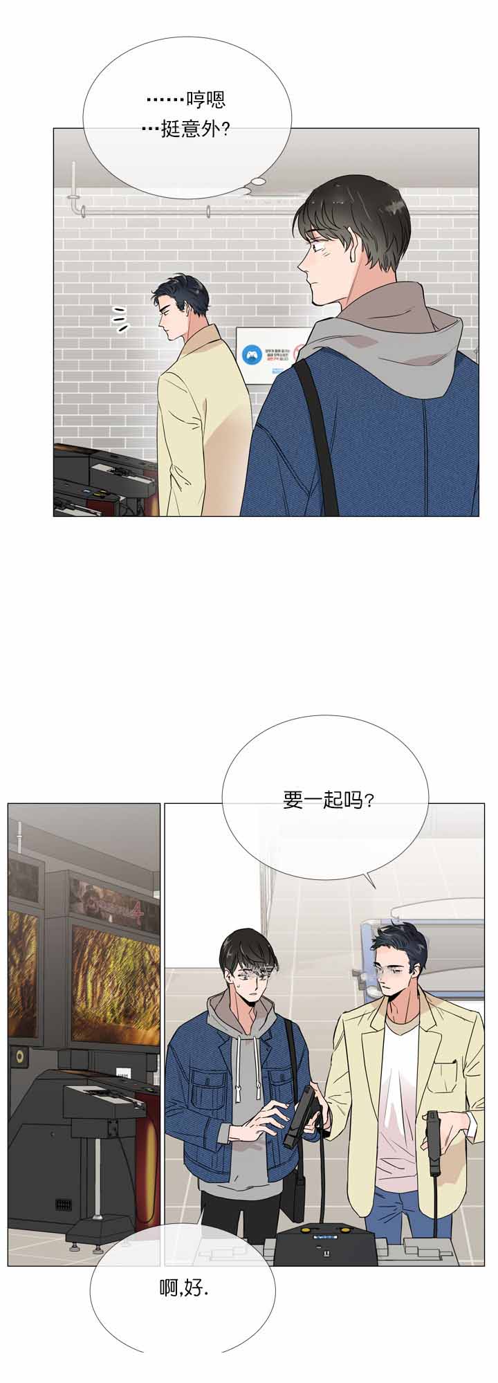 红色糖果第三季漫画免费下拉式漫画,第9话2图