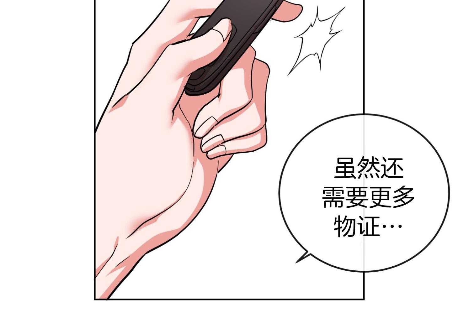 红色糖果全集免费漫画,第194话2图