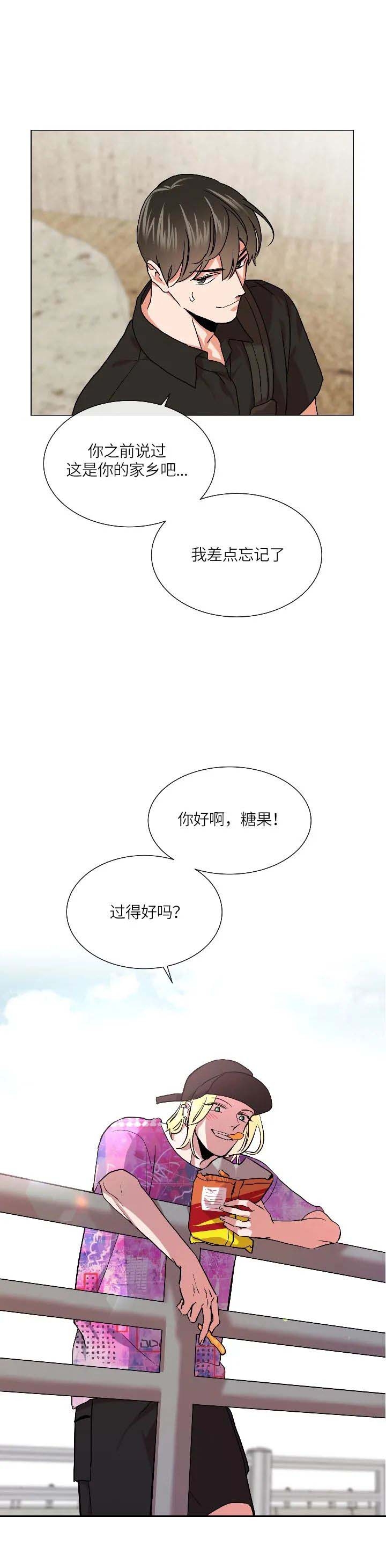 红色糖果(第I+II+III季)漫画,第162话1图