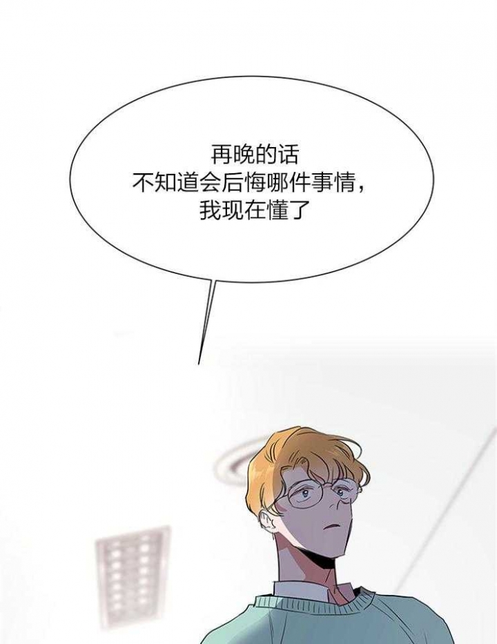 红色糖果电视剧全集漫画,第140话2图