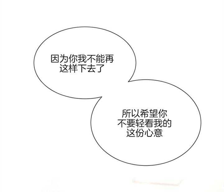 红色糖果(第I+II+III季)漫画,第128话1图