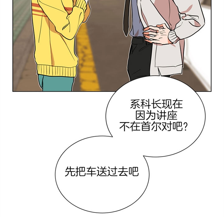 红色糖果第三季免费下拉式漫画,第96话2图