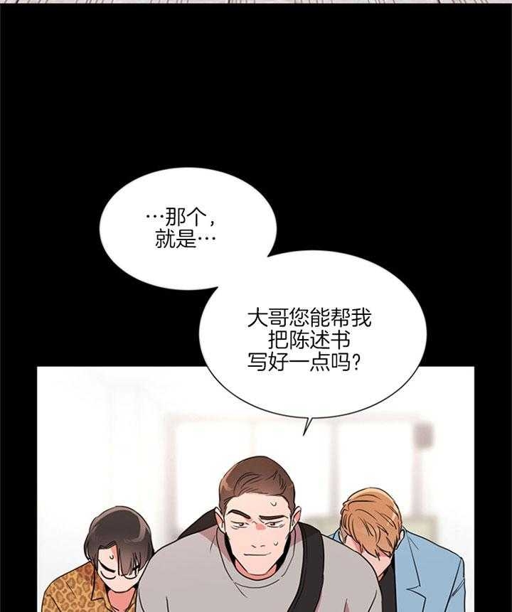 红色糖果第三季漫画免费下拉式漫画,第129话2图