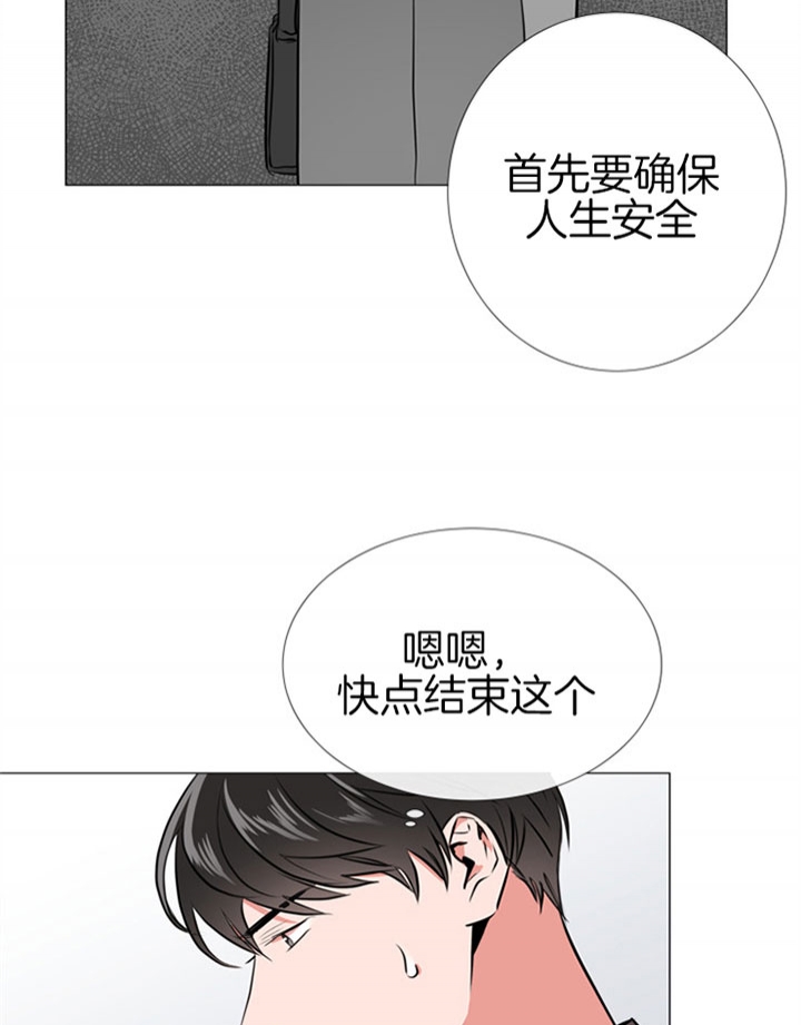 红色糖果第三季免费下拉式漫画,第66话2图