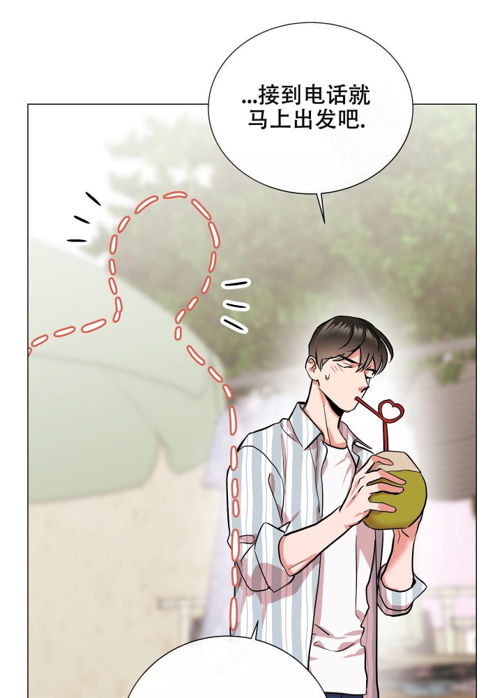 红色糖果全集免费漫画,第179话1图