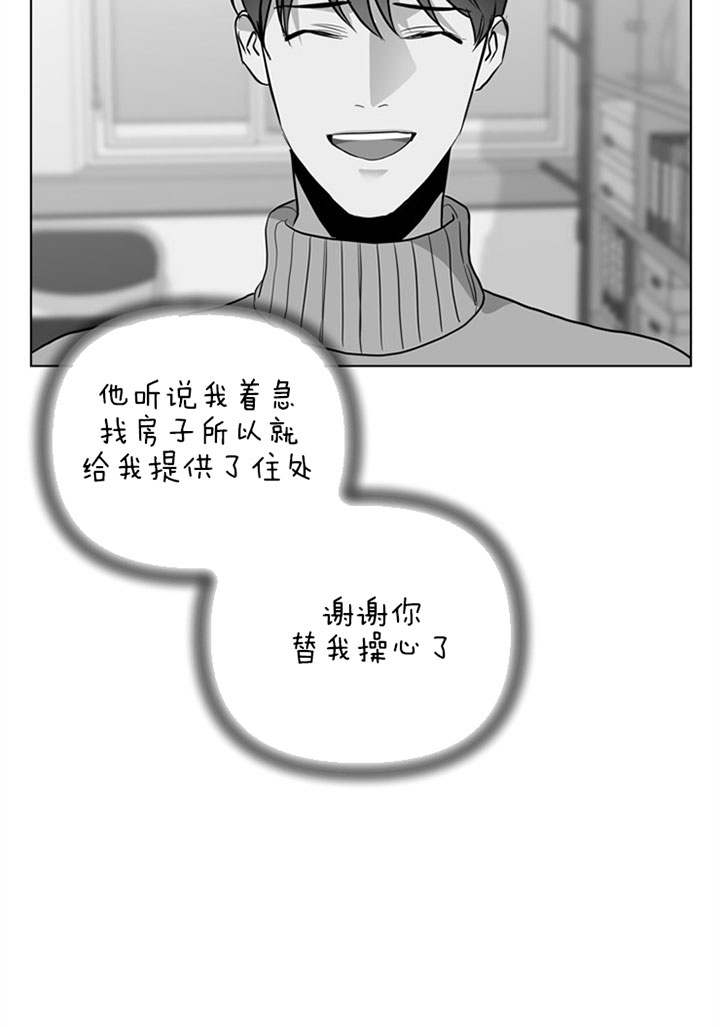 红色糖果第三季漫画免费下拉式漫画,第97话1图