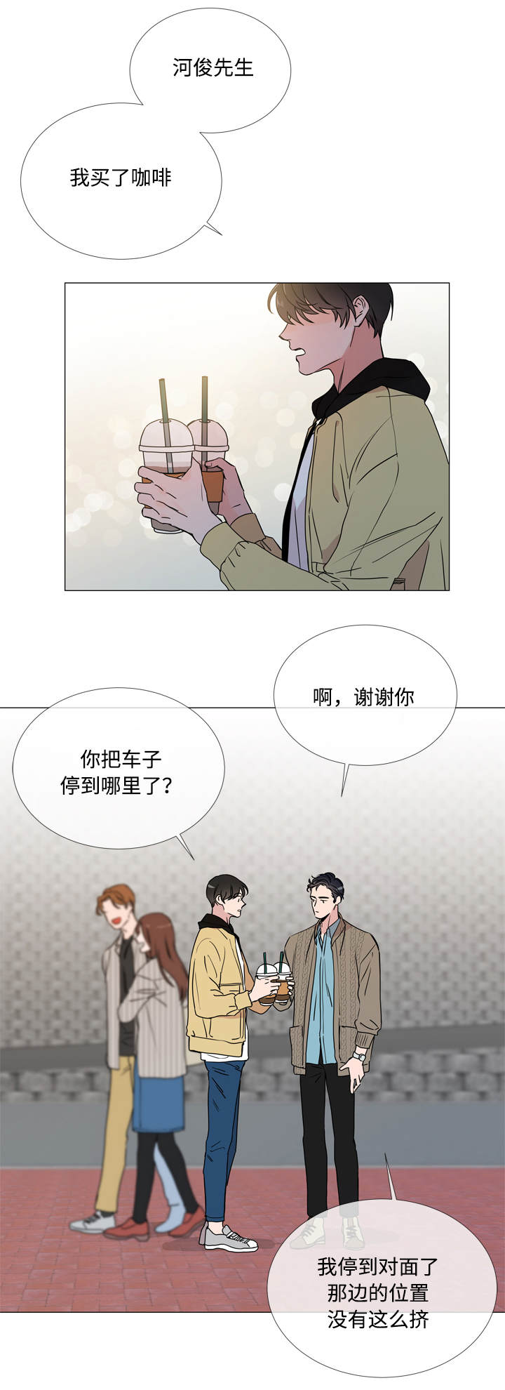 红色糖果全集免费漫画,第26话2图