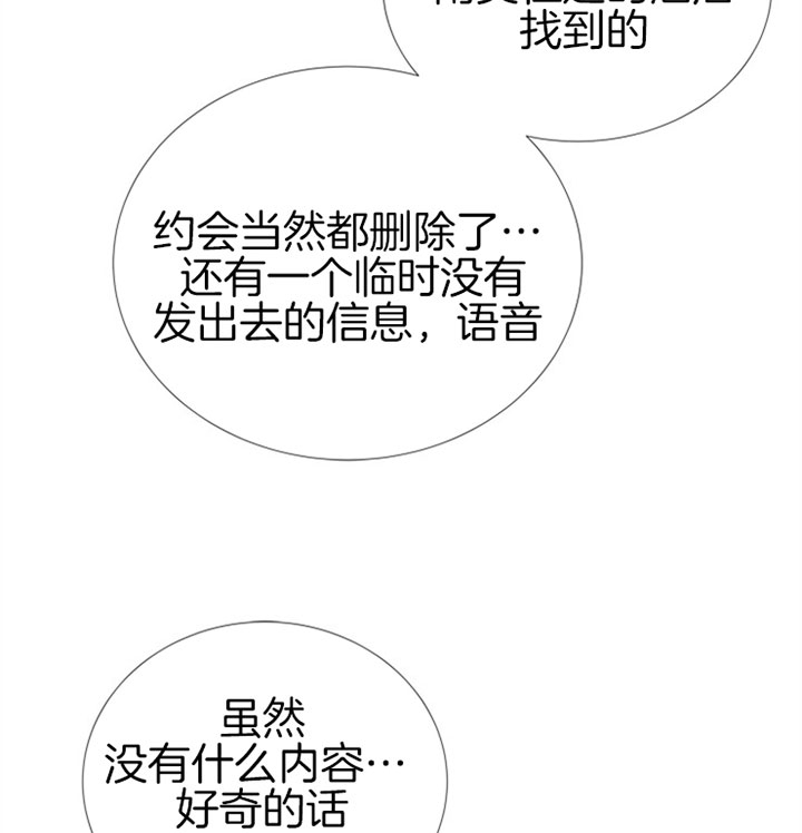 红色糖果vs紫色糖果漫画,第67话2图