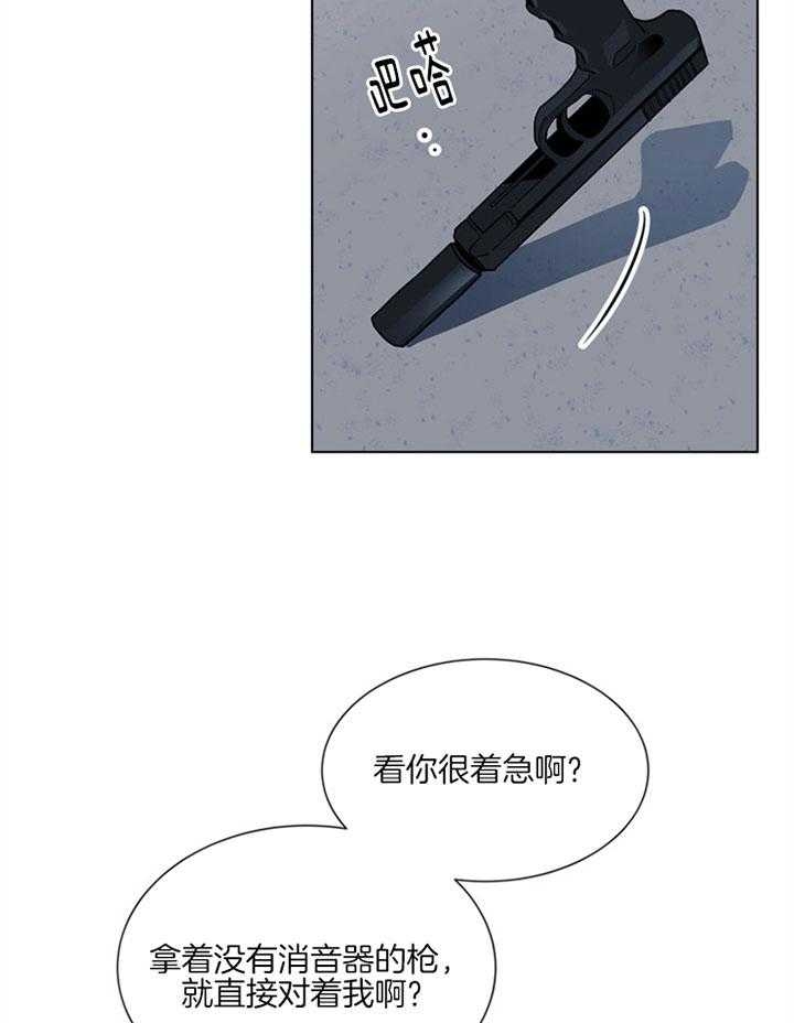 红色糖果第三季免费下拉式漫画,第123话2图