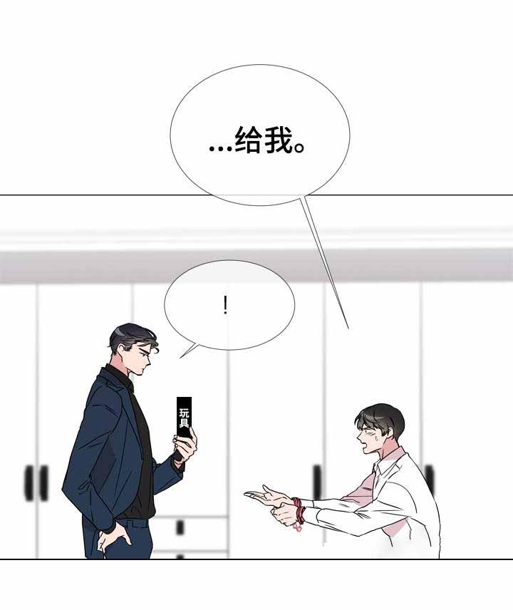 红色糖果1至2季漫画解说漫画,第38话1图