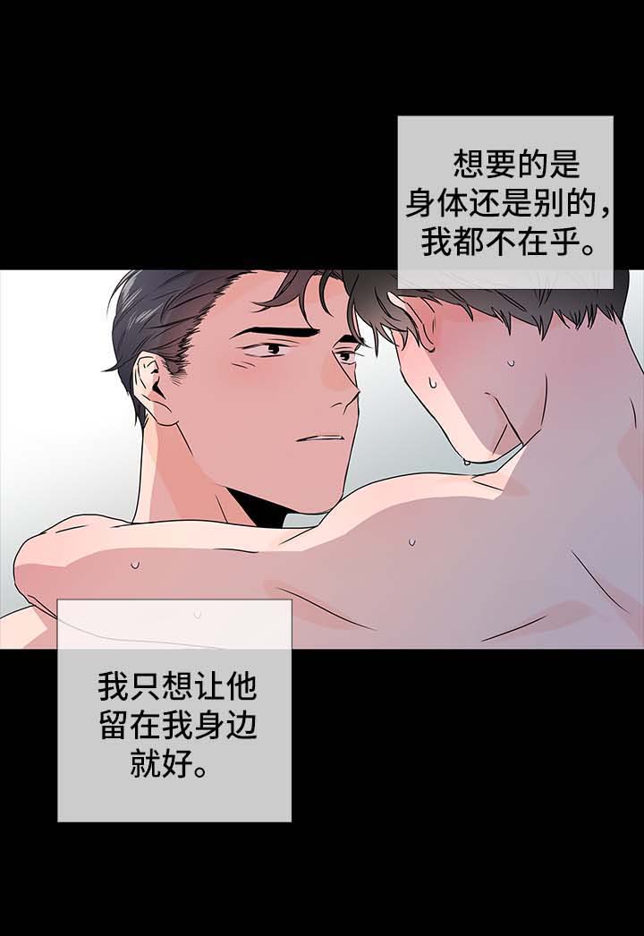 红色糖果完整版漫画,第40话2图