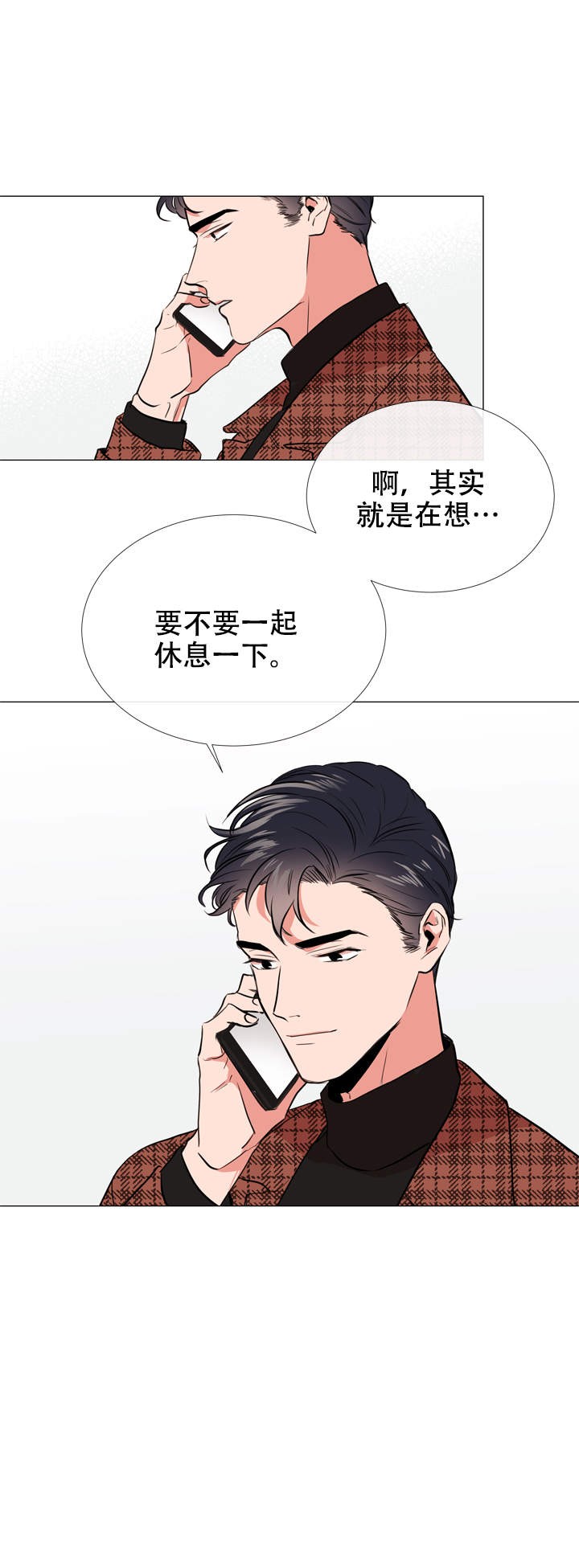 红色糖果在线漫画,第57话1图