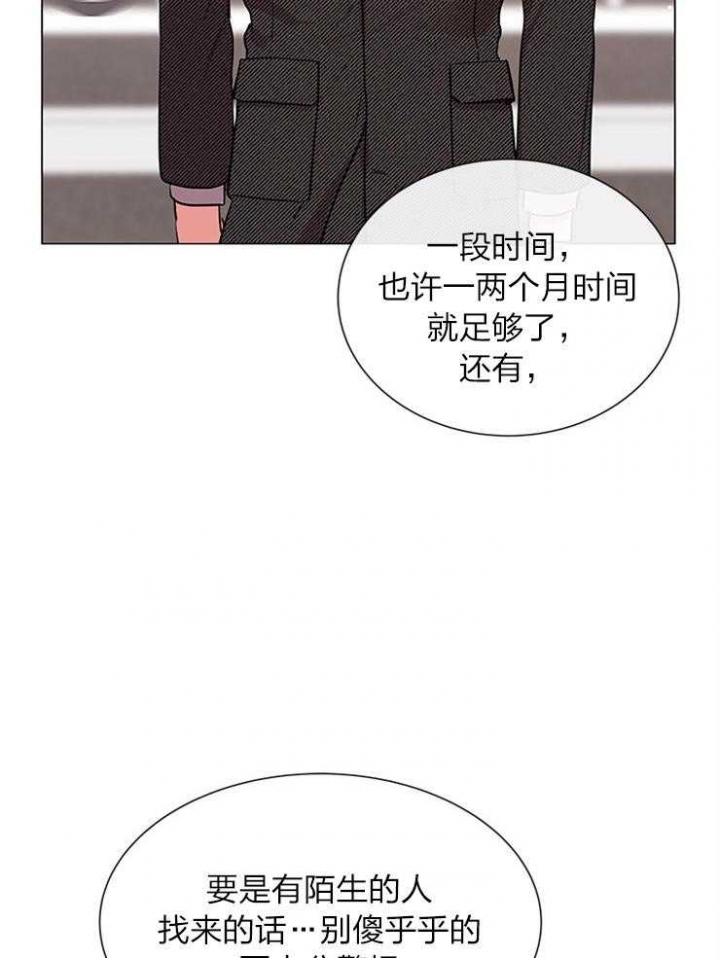 红色糖果电视剧全集漫画,第138话1图