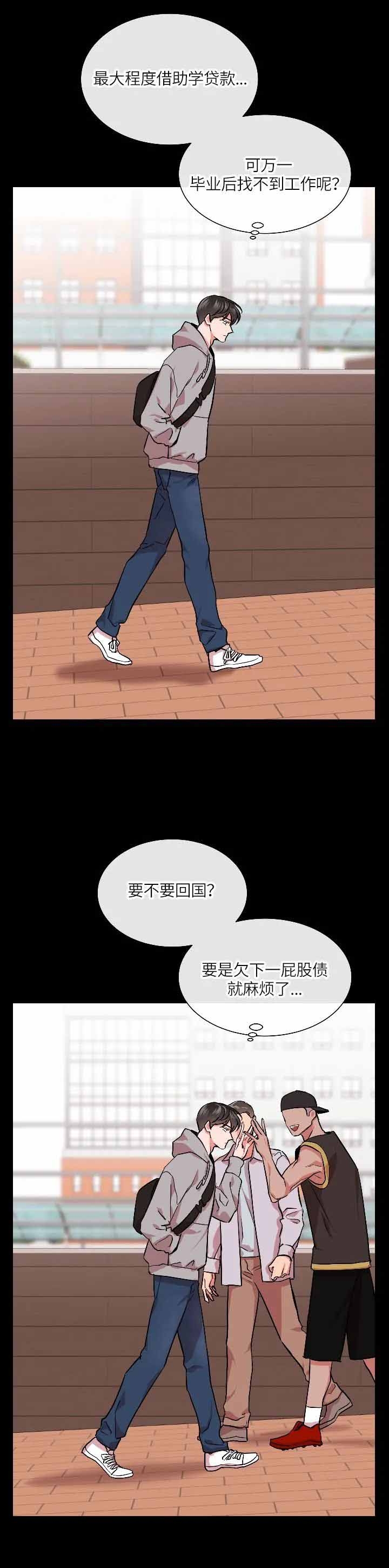 红色糖果免费完整版第三季漫画,第153话1图