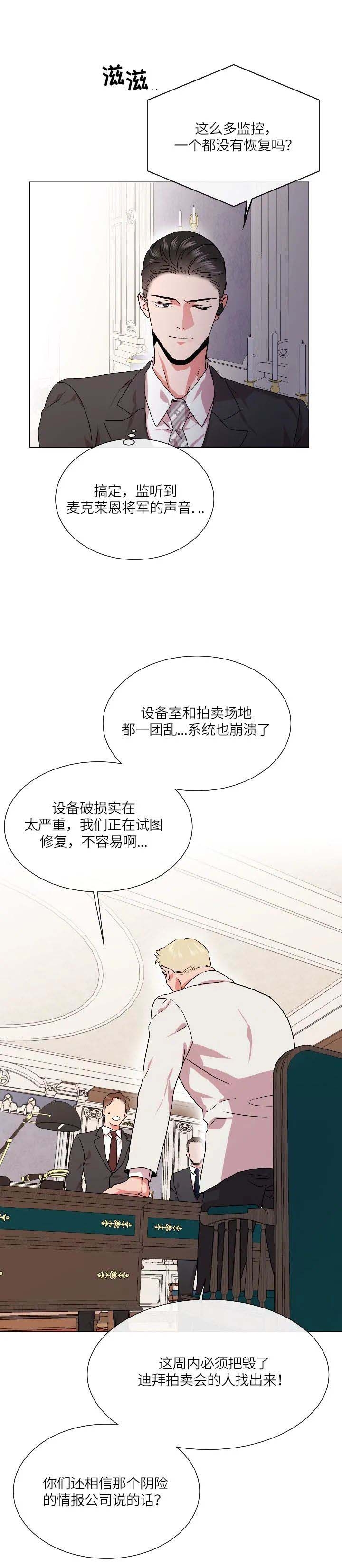 红色糖果免费完整版第三季漫画,第164话1图