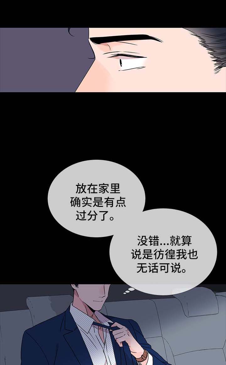 红色糖果全集免费漫画,第40话1图