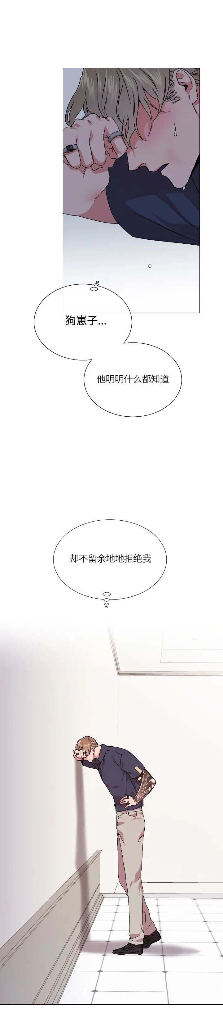 红色糖果免费完整版第三季漫画,第162话1图