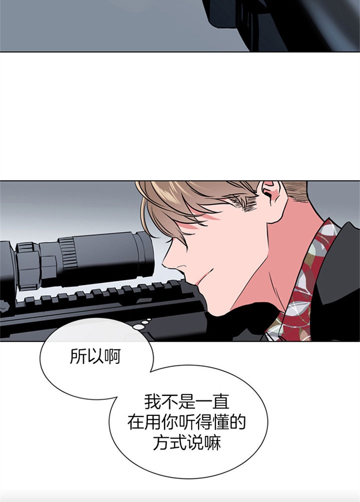 红色糖果第三季漫画免费下拉式漫画,第91话2图