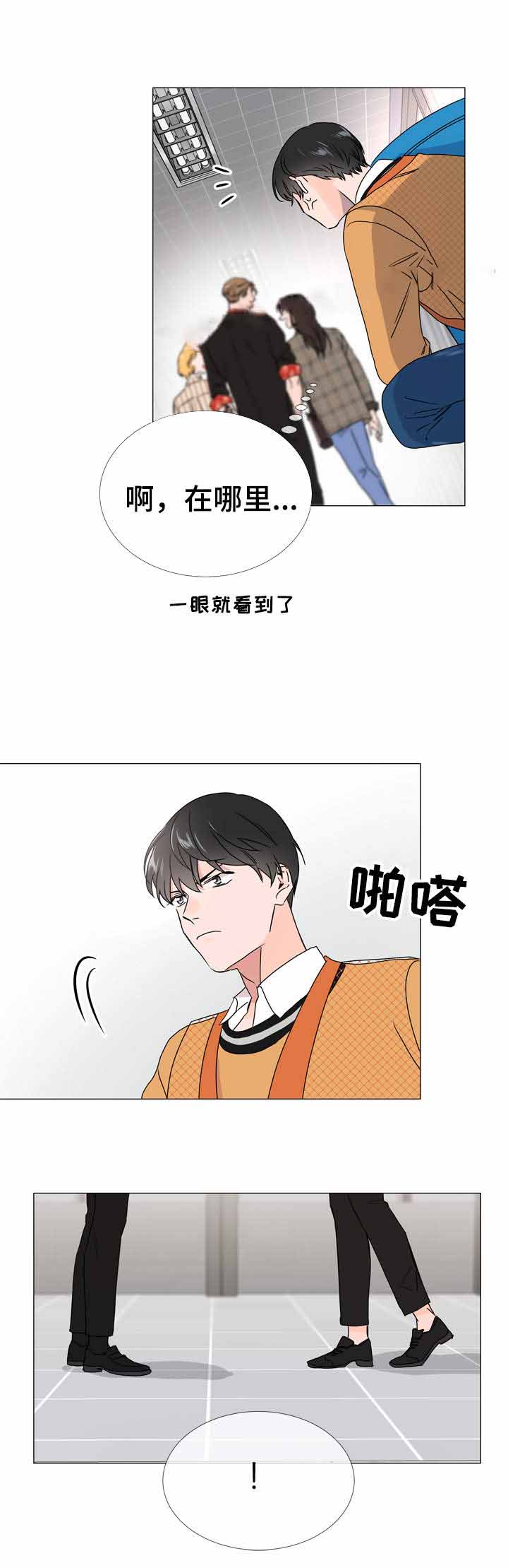 红色糖果全集免费漫画,第32话1图