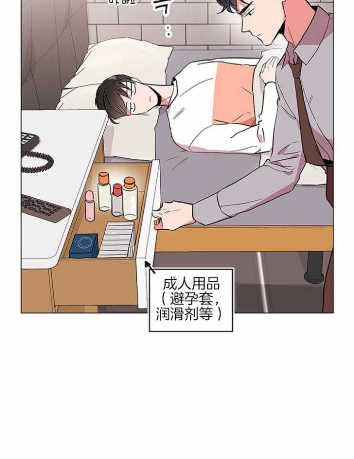 红色糖果电视剧全集漫画,第132话2图