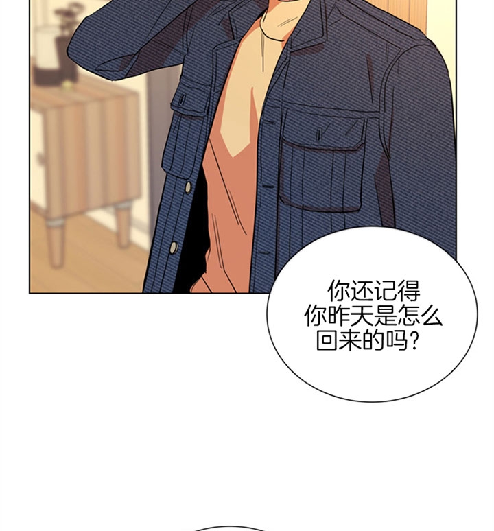 红色糖果全集免费漫画,第99话2图