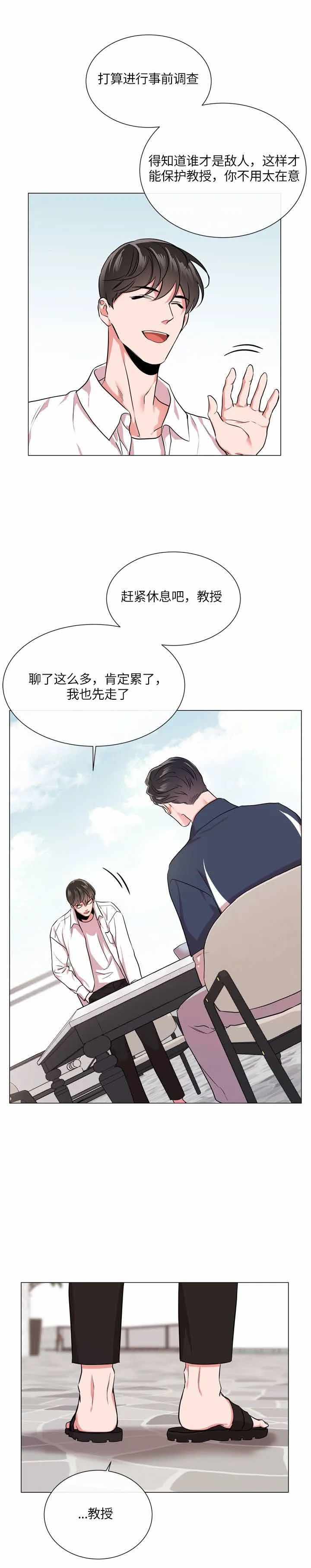 红色糖果电视剧全集漫画,第146话1图