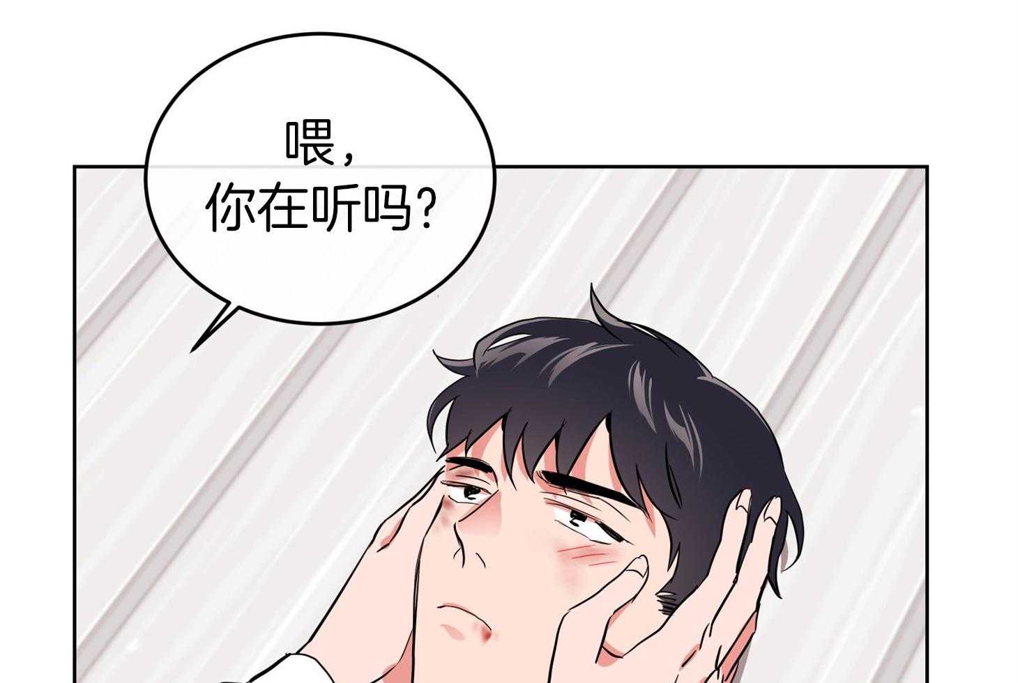 红色糖果全集免费漫画,第196话2图