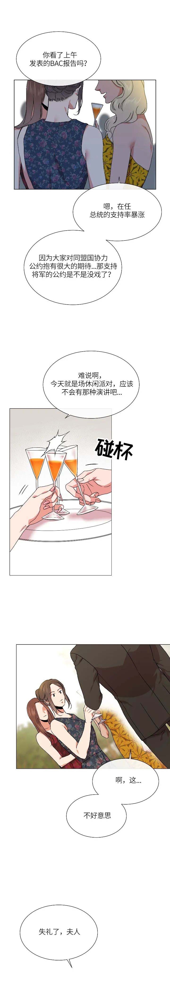 红色糖果电视剧全集漫画,第163话2图