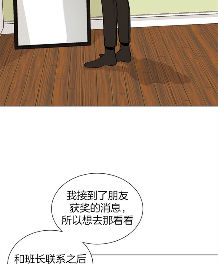 红色糖果(第I+II+III季)漫画,第87话1图