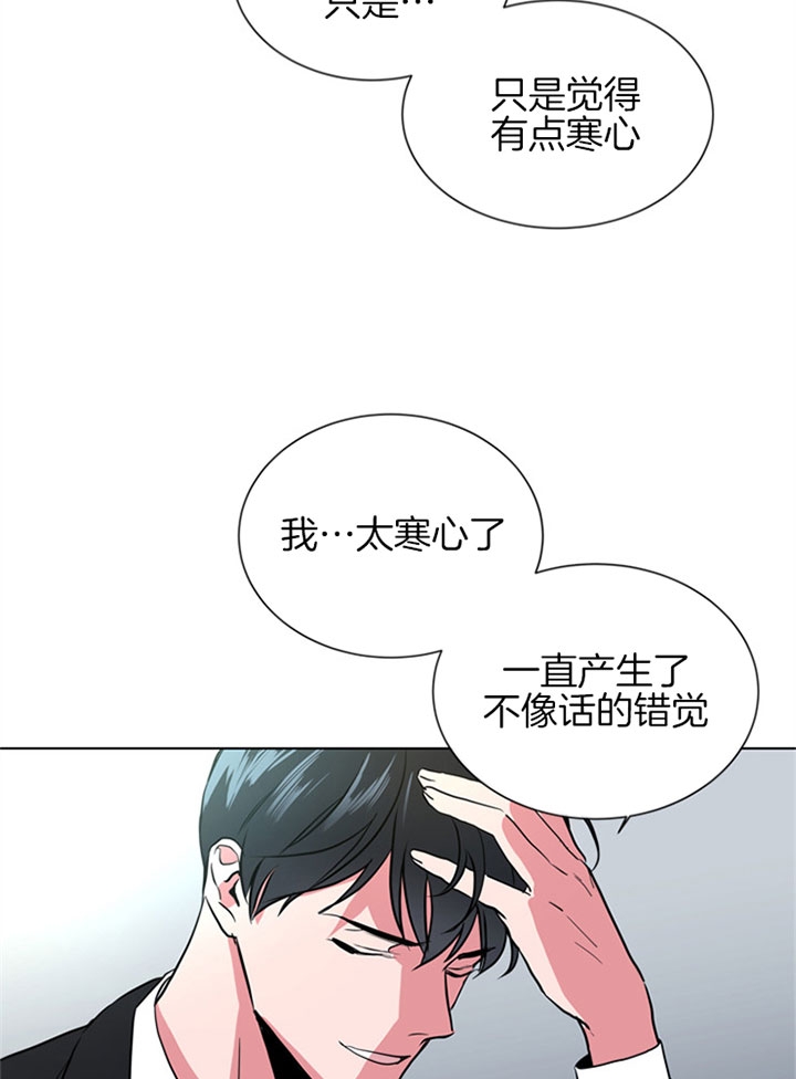 红色糖果1至2季漫画解说漫画,第93话2图