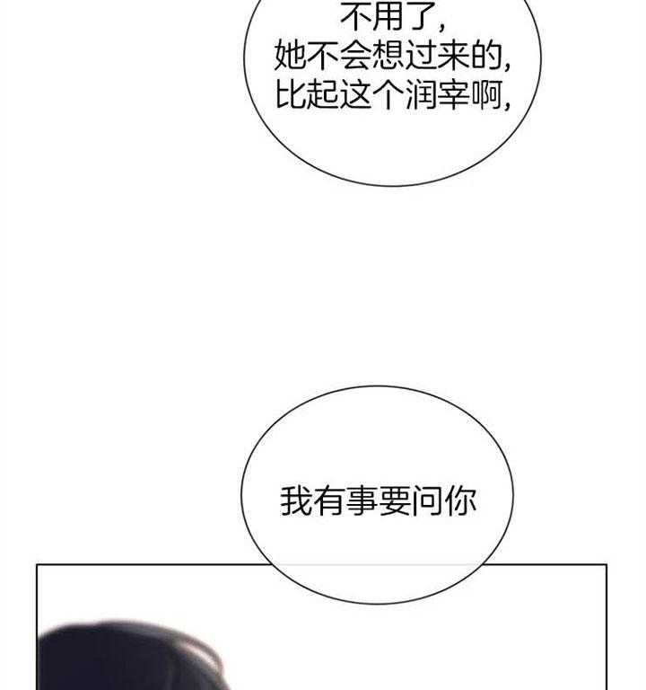 红色糖果免费完整版第三季漫画,第119话1图