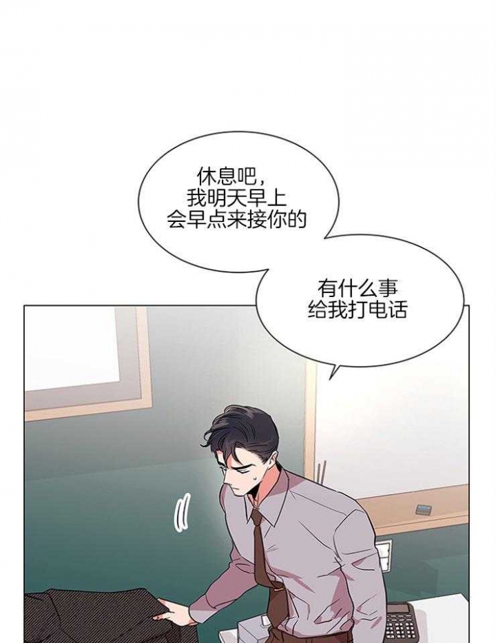 红色糖果漫画第二季免费全集漫画,第132话1图