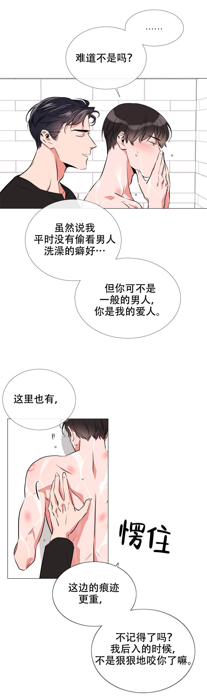 红色糖果1至2季漫画解说漫画,第64话2图