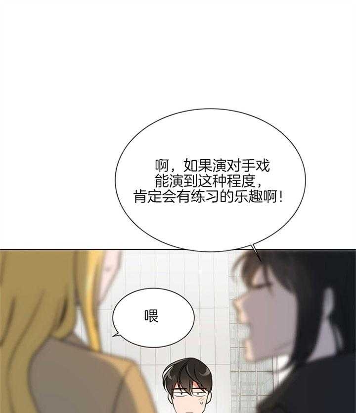 红色糖果免费完整版第三季漫画,第127话1图