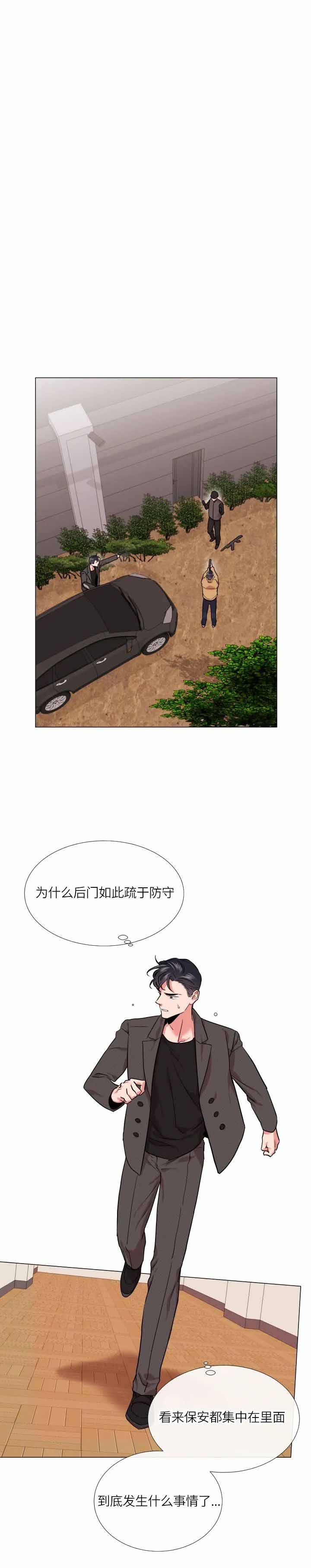 红色糖果第三季免费下拉式漫画,第152话2图