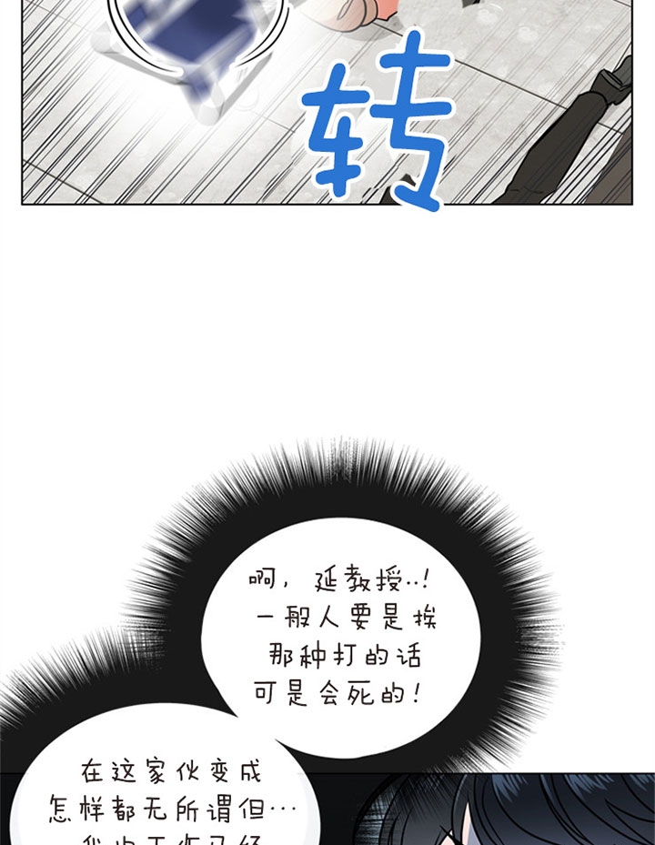 红色糖果完整版漫画,第82话2图