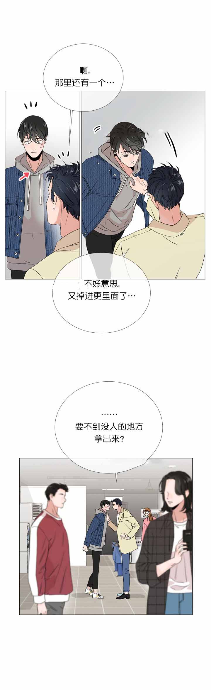 红色糖果第三季漫画免费下拉式漫画,第10话1图