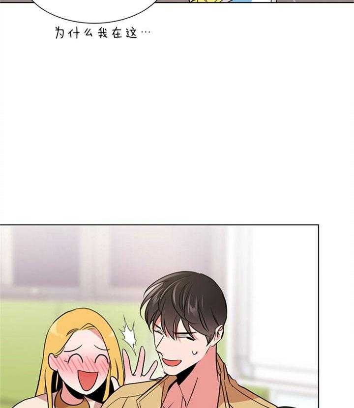 红色糖果1至2季漫画解说漫画,第131话1图