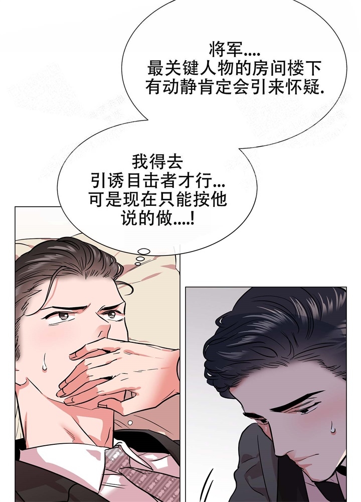 红色糖果第三季漫画免费下拉式漫画,第169话1图