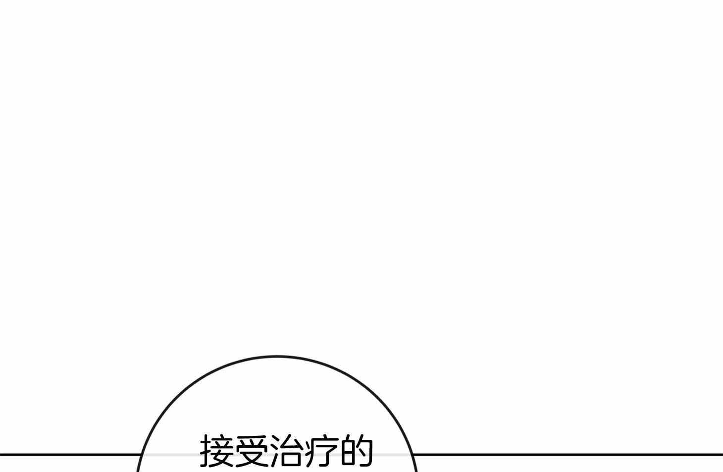 红色糖果在线漫画,第197话1图