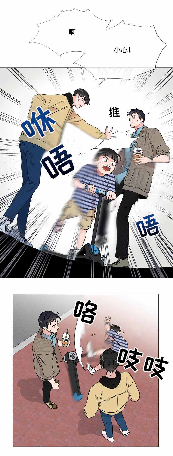 红色糖果vs紫色糖果漫画,第27话1图