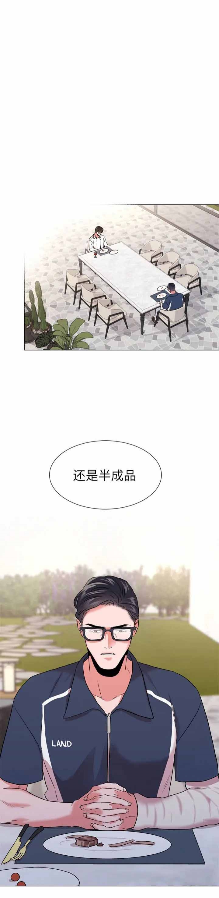 红色糖果1至2季漫画解说漫画,第144话1图