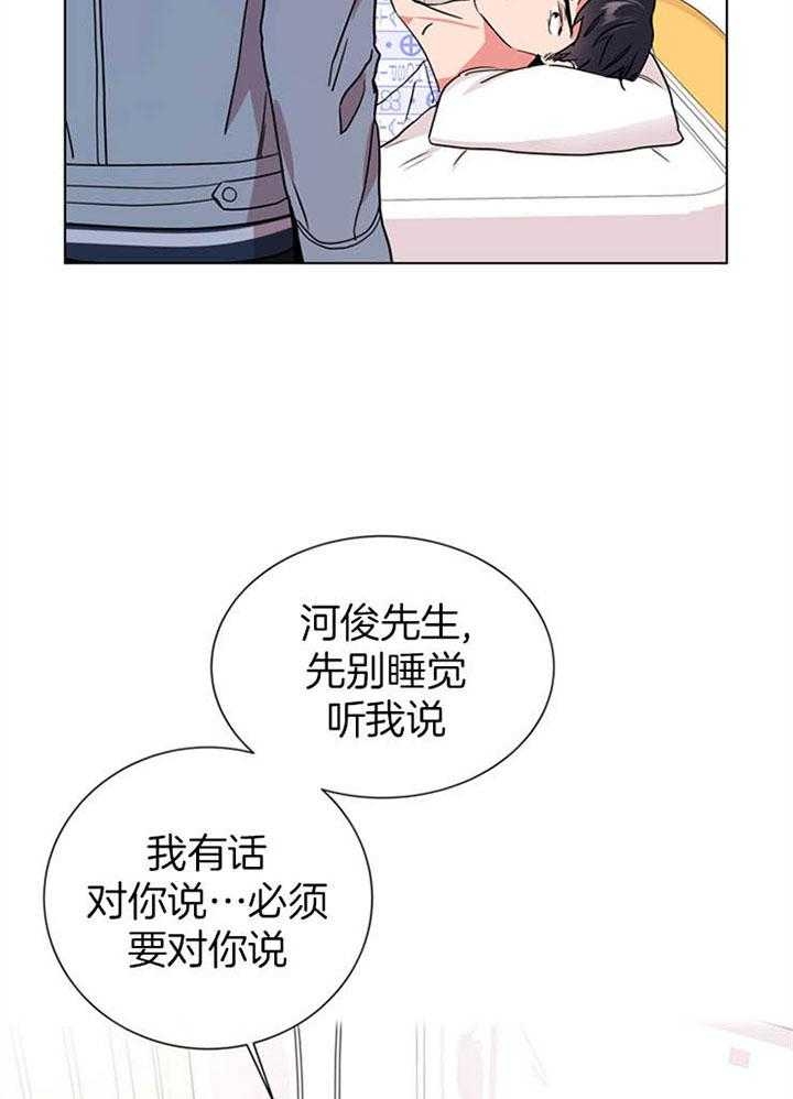 红色糖果vs紫色糖果漫画,第118话2图