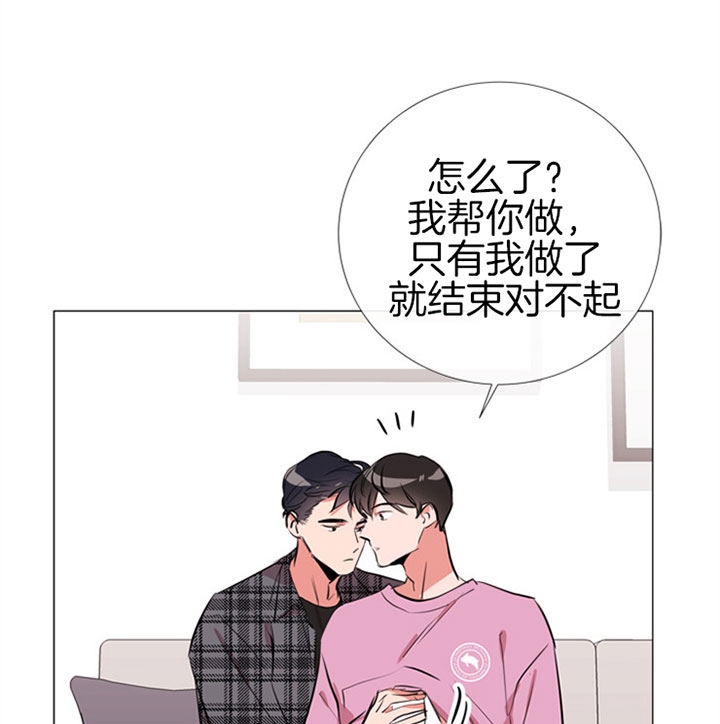 红色糖果免费完整版第三季漫画,第70话2图